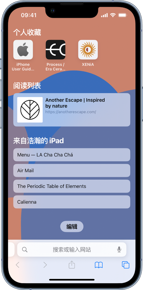 印台苹果14维修分享 iPhone 14 系列机型如何自定义浏览器设置 