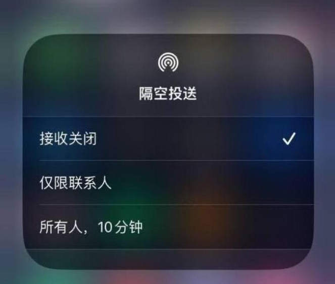 印台苹果14维修分享iPhone 14 Pro如何开启隔空投送 