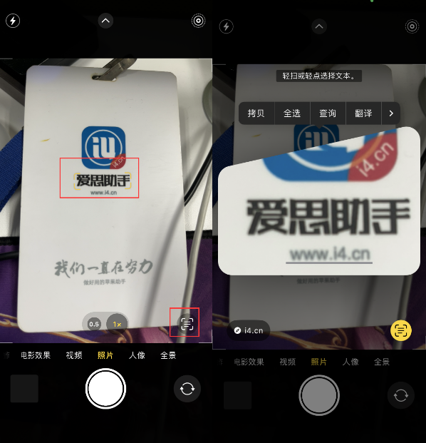 印台苹果手机维修分享升级iOS 16后如何通过相机翻译文本 
