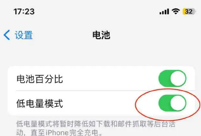 印台苹果手机维修分享iOS16耗电快解决办法 