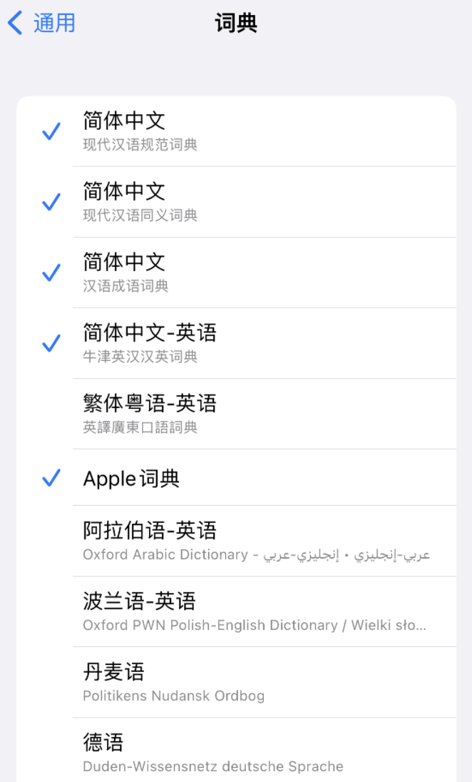 印台苹果14维修分享 iPhone 14 系列使用技巧：灵活运用“搜索”功能 