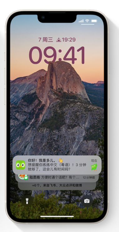印台苹果14维修分享iPhone 14系列机型使用技巧：可从锁定屏幕中访问这些功能 