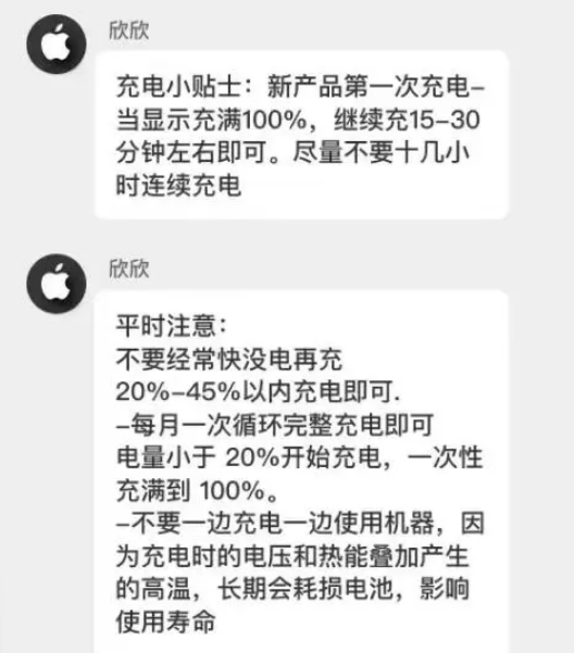 印台苹果14维修分享iPhone14 充电小妙招 