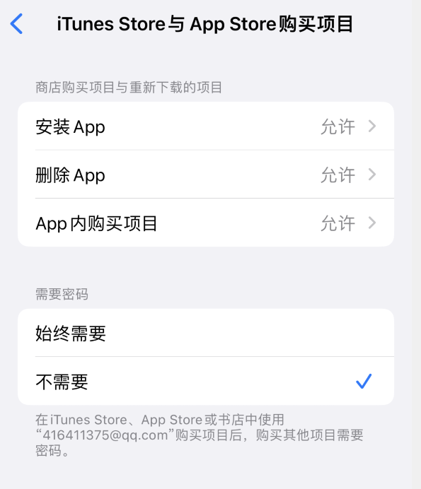 印台苹果14维修分享误删除或找不到 iPhone 14 系列机型中的内置应用怎么办 