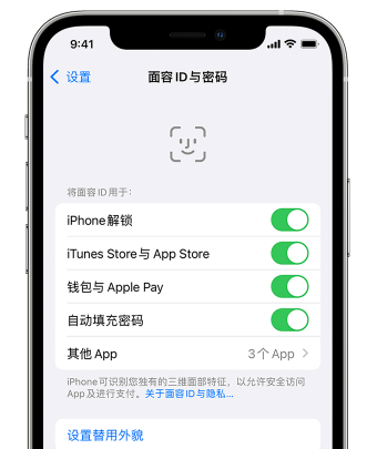 印台苹果手机维修分享升级iOS 16 后 Face ID不可用怎么办 