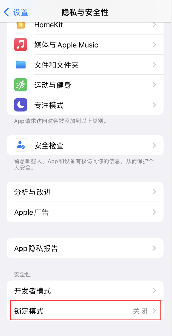 印台苹果手机维修分享iOS 16 “锁定模式”是什么 