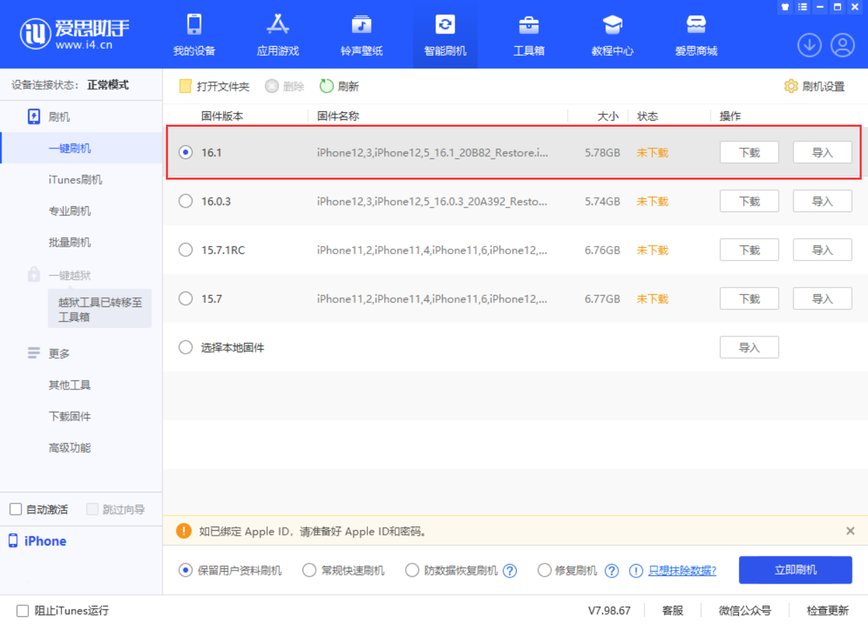 印台苹果手机维修分享iOS 16.1正式版新增了哪些新功能 