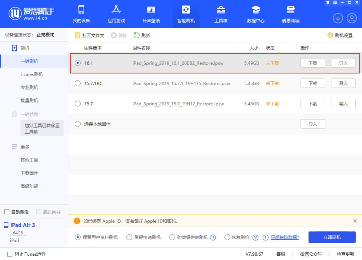 印台苹果手机维修分享iPadOS 16 正式版更新了哪些内容 