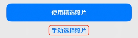 印台苹果14维修分享iPhone 14 Pro一键更换壁纸方法教程 
