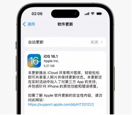 印台苹果手机维修分享iOS16.1RC版升级反馈汇总 