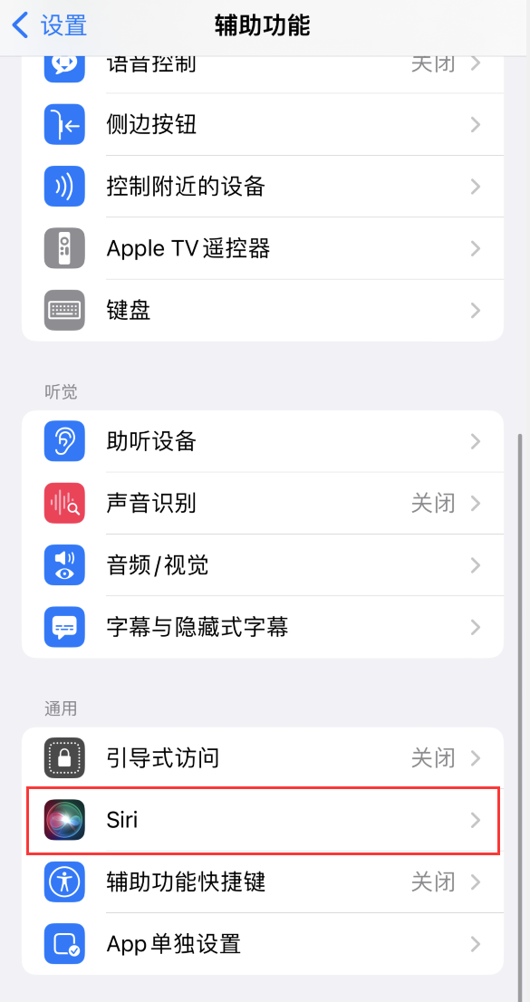 印台苹果手机维修分享iOS 16 支持让 Siri 通过 iPhone 扬声器播报通知和来电 