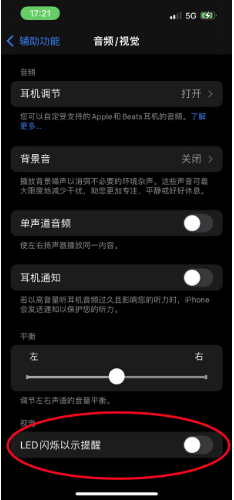 印台苹果14维修分享iPhone 14如何开启或关闭来电闪光灯 