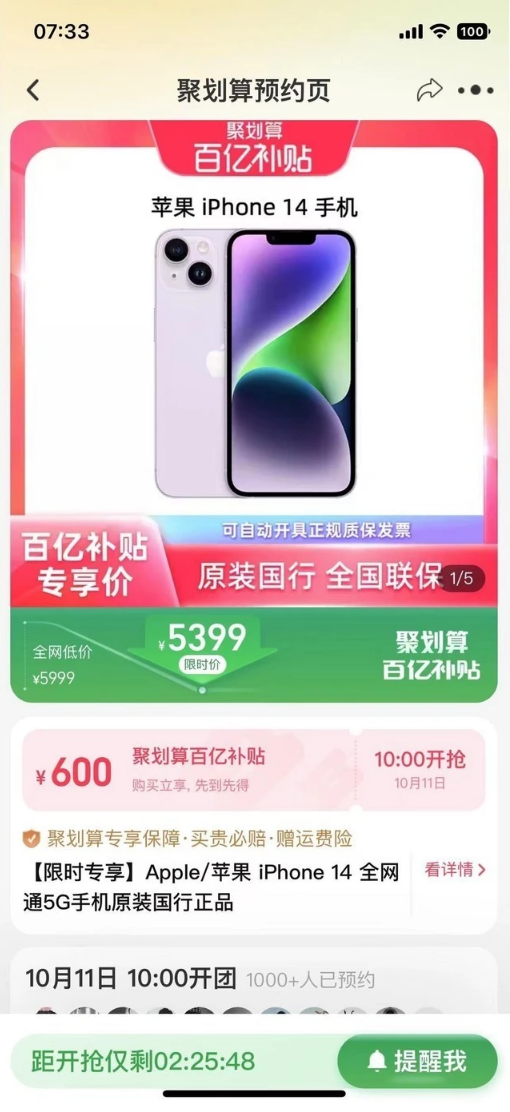 印台苹果14维修分享买iPhone14还是iPhone13 