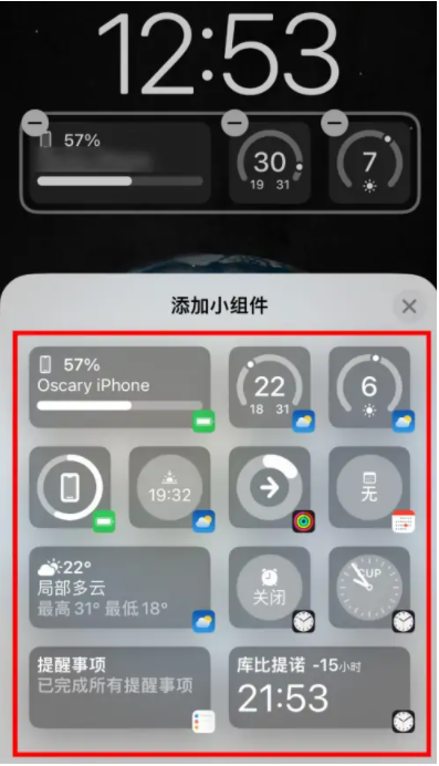 印台苹果手机维修分享iOS16锁屏小组件添加教程 