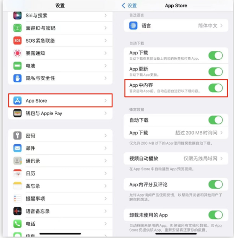 印台苹果手机维修分享iOS 16.1 beta3新增的自动下载 App功能有什么用 