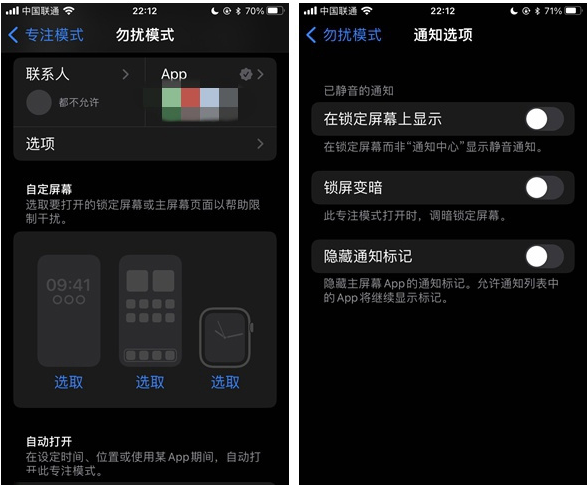 印台苹果14维修分享苹果 iPhone 14 Pro / Max 启用黑白 AOD 全天候显示方法教程 