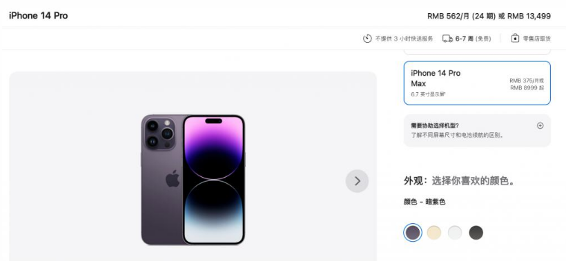 印台苹果14维修分享iPhone14 Pro有哪些优点 