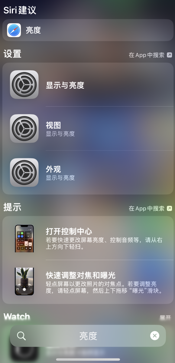 印台苹果手机维修分享iOS 16 为“搜索”功能增加新入口，如何开启和关闭 