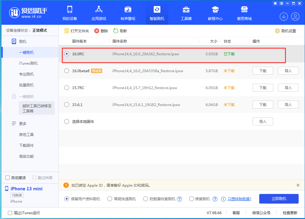 印台苹果手机维修分享苹果 iOS 16 正式版什么时候发布 