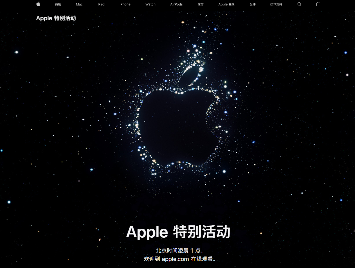 印台苹果14维修分享iPhone 14 发布会在哪看 