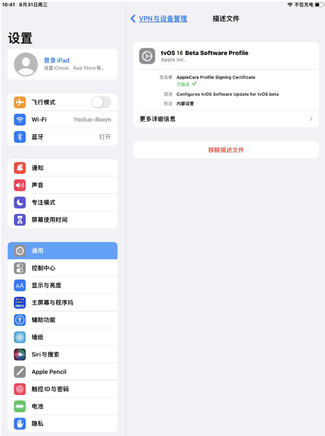 印台苹果手机维修分享iOS 16 测试版如何升级iOS 16正式版 