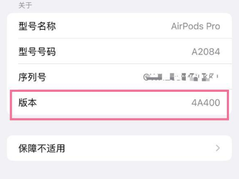 印台苹果手机维修分享AirPods pro固件安装方法 