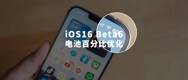 印台苹果手机维修分享iOS 16 Beta 6值得升级吗 