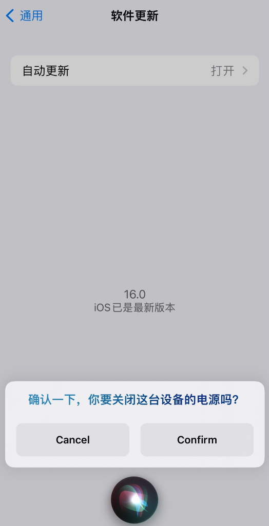 印台苹果手机维修分享iOS 16 新功能：呼叫 Siri 即可让 iPhone 关机 