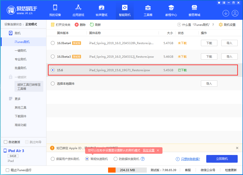 印台苹果手机维修分享iOS15.5验证通道关闭，升级iOS16后还可以降级吗 