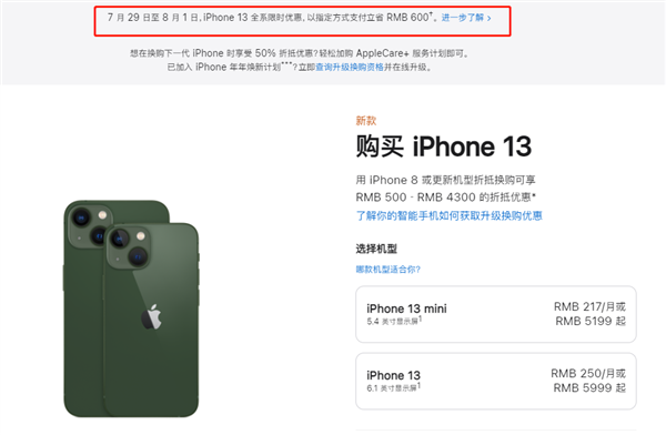 印台苹果13维修分享现在买iPhone 13划算吗 