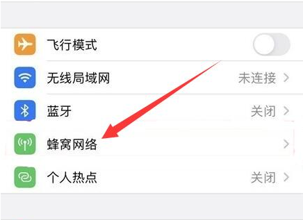 印台苹果手机维修分享iPhone手机4G网络怎么设置成5G网络 
