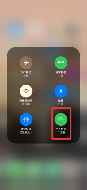 印台苹果手机维修分享查看iPhone手机几个人连接了热点方法教程 