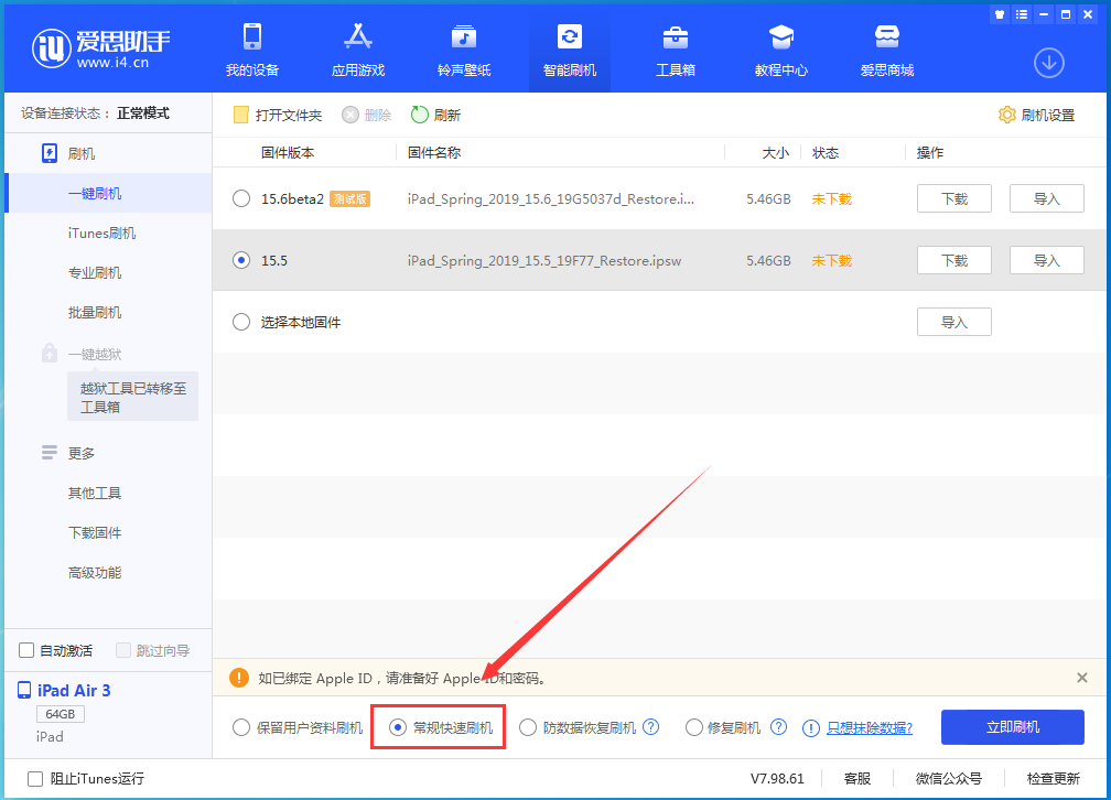 印台苹果手机维修分享iOS16 降级出现白苹果怎么办 
