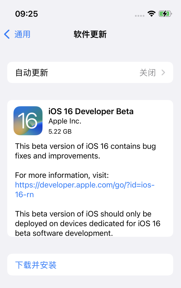 印台苹果手机维修分享iOS 16测试版值得升级吗 