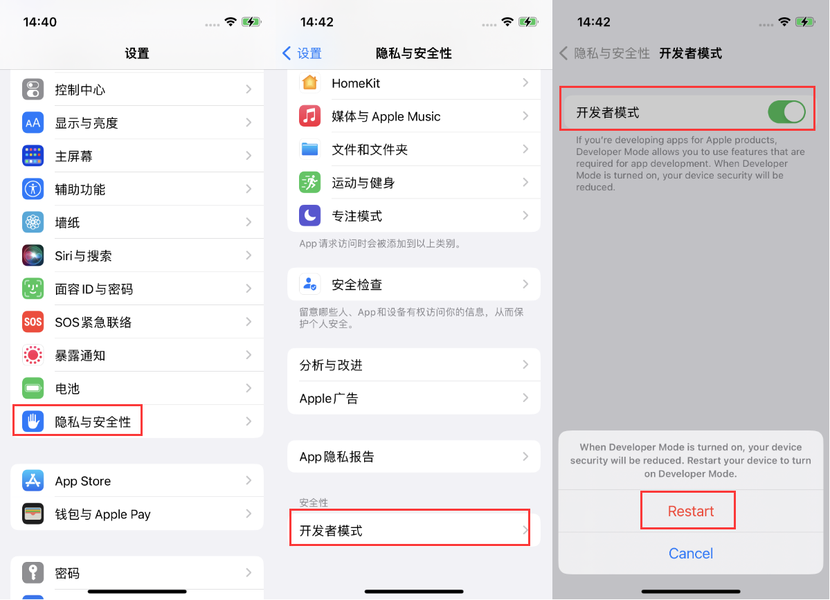 印台苹果手机维修分享iOS 16新增的开发者模式有什么用 