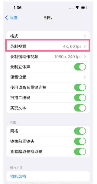 印台苹果13维修分享iPhone13怎么打开HDR视频 