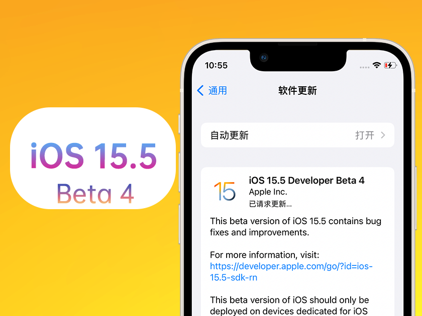 印台苹果手机维修分享iOS 15.5 Beta4优缺点汇总 