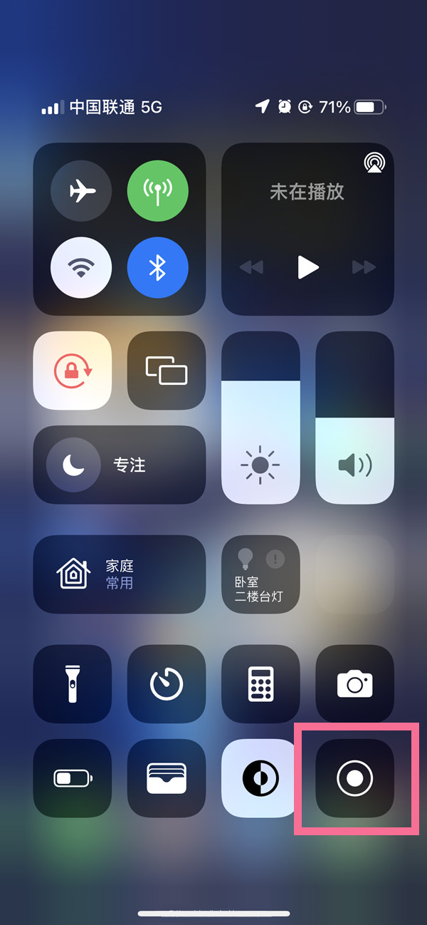 印台苹果13维修分享iPhone 13屏幕录制方法教程 