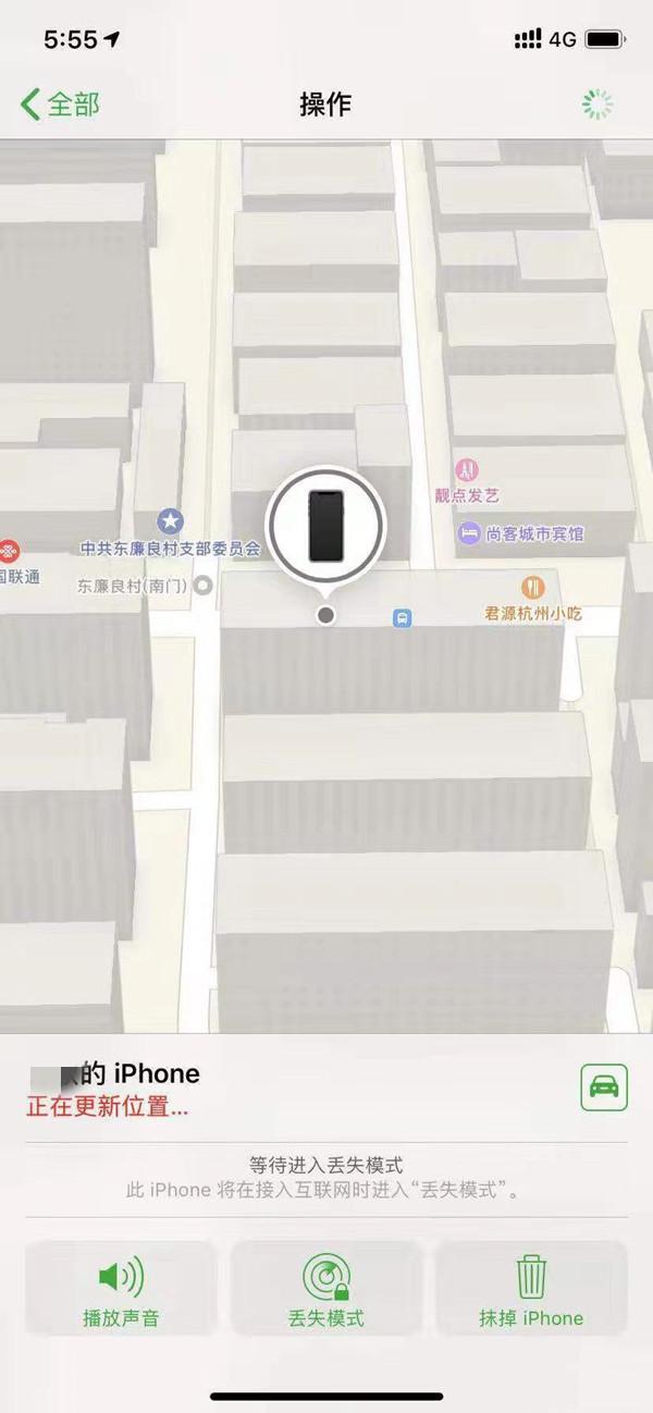 印台苹果13维修分享iPhone 13开启查找我的手机方法教程 