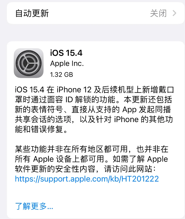 印台苹果手机维修分享哪些机型不建议升级iOS 15.4 