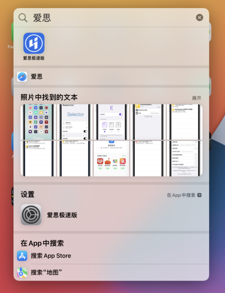印台苹果手机维修分享小技巧 