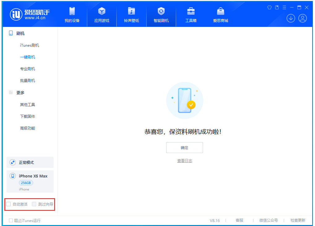 印台苹果手机维修分享iOS 17.3.1正式版一键刷机教程 