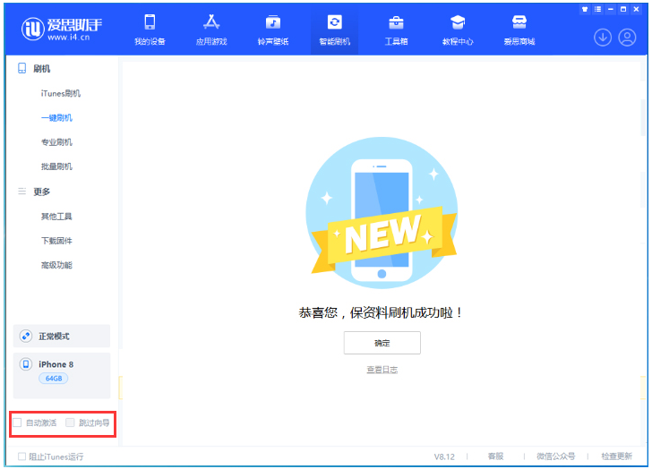 印台苹果手机维修分享iOS 16.7.1正式版升级 