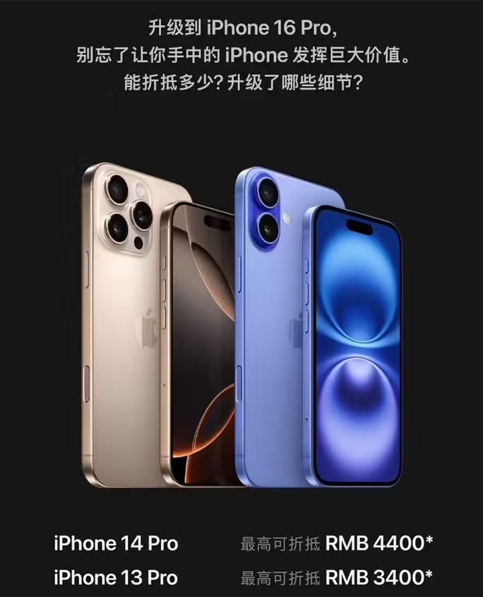 印台苹果16维修分享苹果喊话用户入手iPhone 16 Pro 机型 