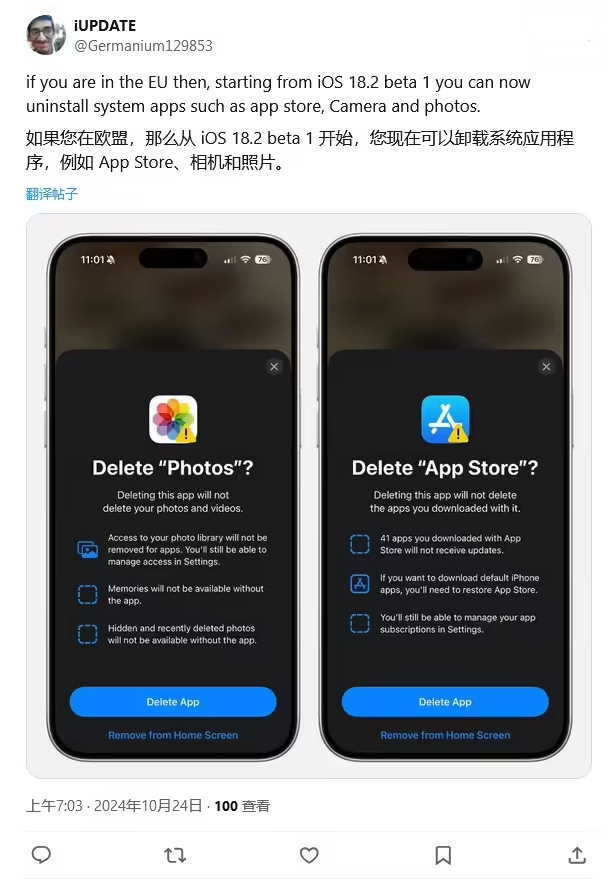 印台苹果手机维修分享iOS 18.2 支持删除 App Store 应用商店 