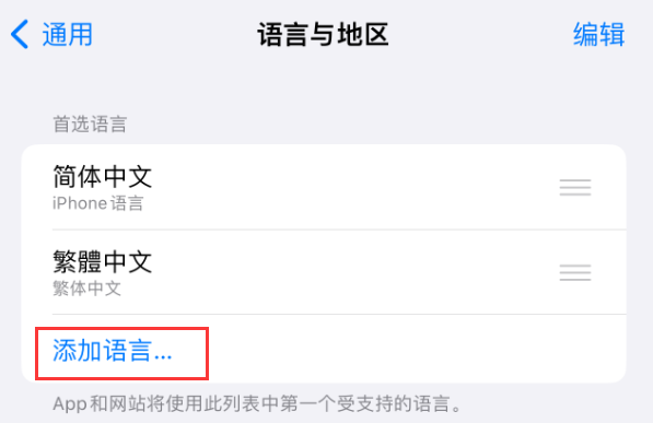 印台苹果手机维修分享在 iPhone 上使用 Safari 浏览器翻译网页 