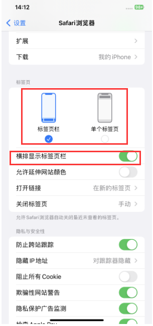 印台苹果手机维修分享Safari浏览器如何切换标签栏位置 