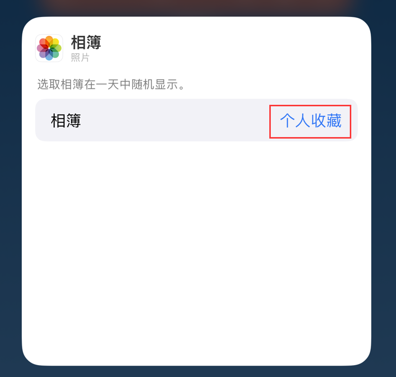 印台苹果手机维修分享iOS 17 小技巧 