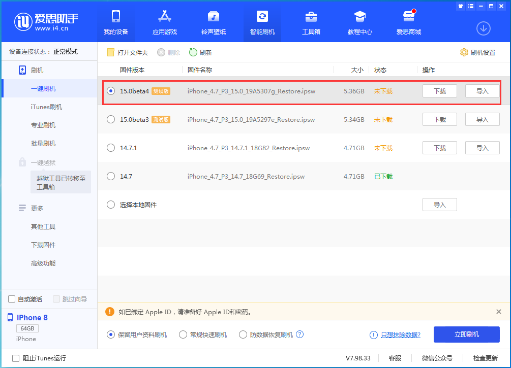 印台苹果手机维修分享iOS15 Beta4更新内容汇总 
