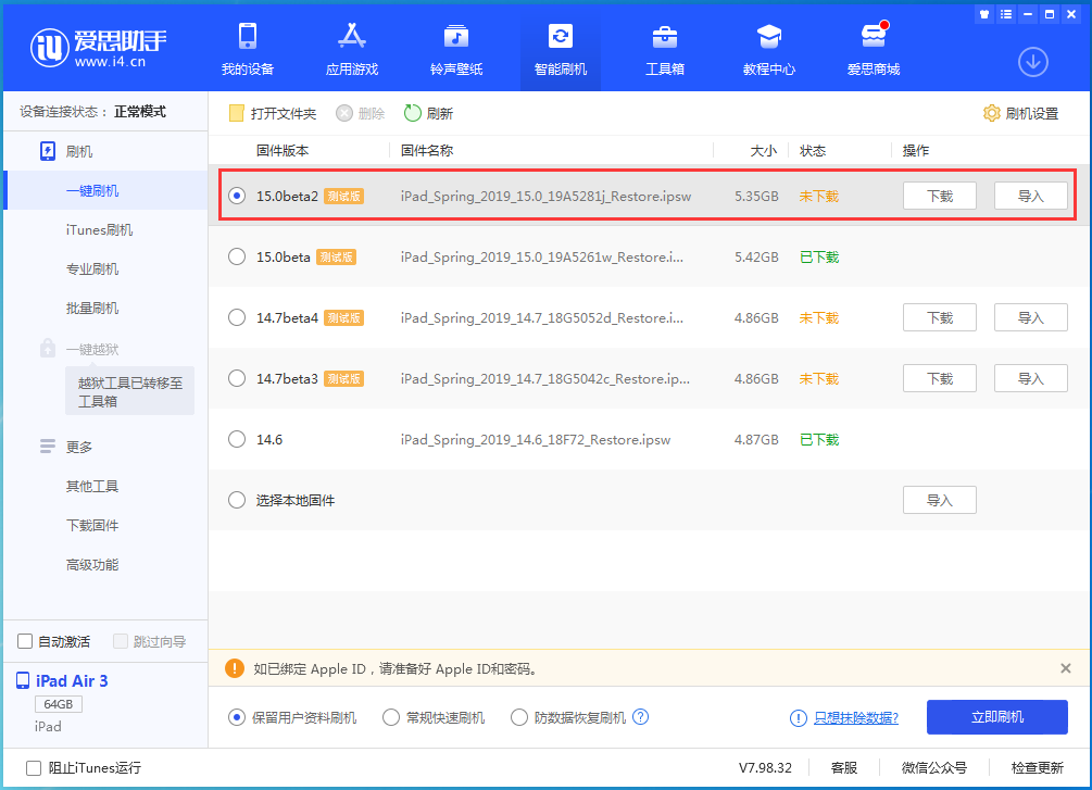 印台苹果手机维修分享iOS15 beta2修订版更新了什么内容 